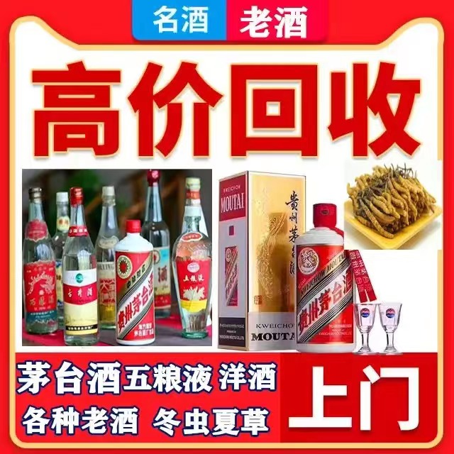 开江八十年茅台酒回收上门哪里回收(附近上门回收茅台酒）